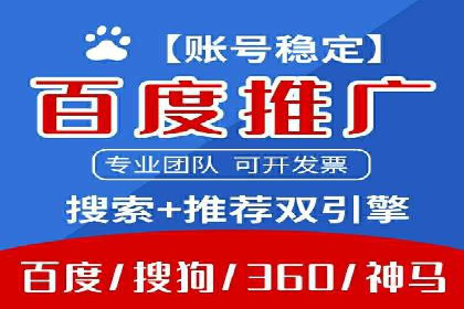 百度推广费用对比，不同地区广告价格